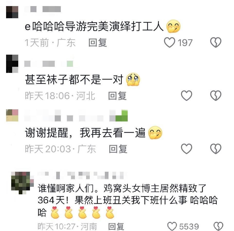 鸡窝头女士收拾漂亮上班了<strong></p>
<p>金银国际行情</strong>！精致一年潦草一天爆红