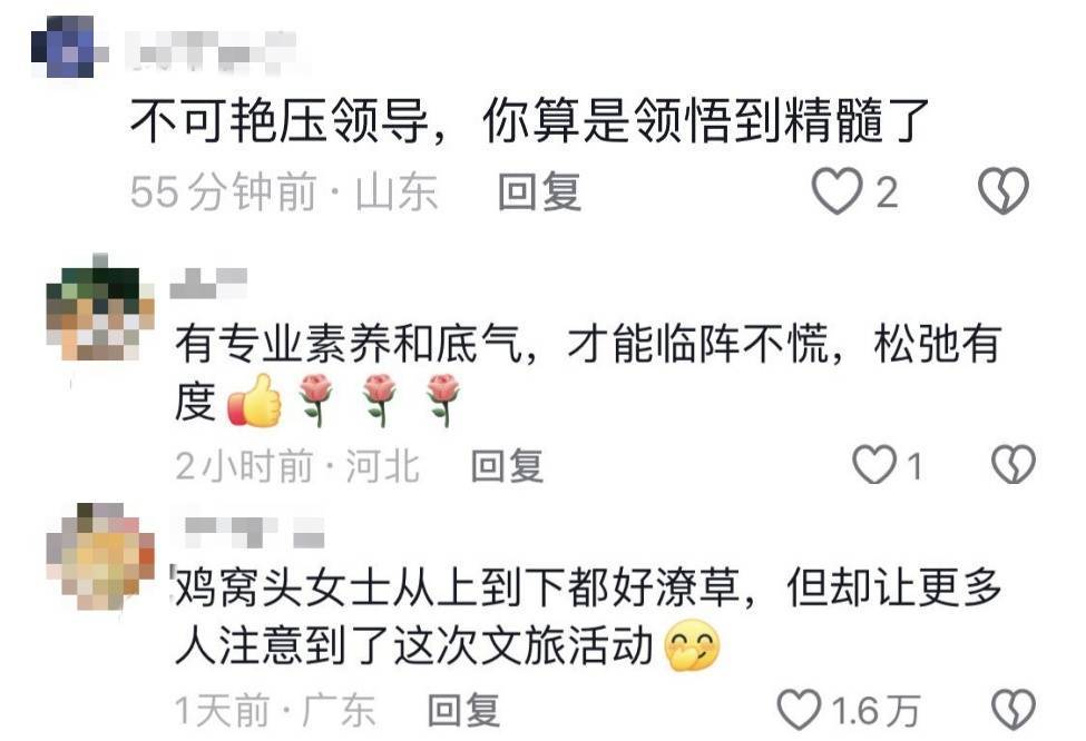 鸡窝头女士收拾漂亮上班了<strong></p>
<p>金银国际行情</strong>！精致一年潦草一天爆红