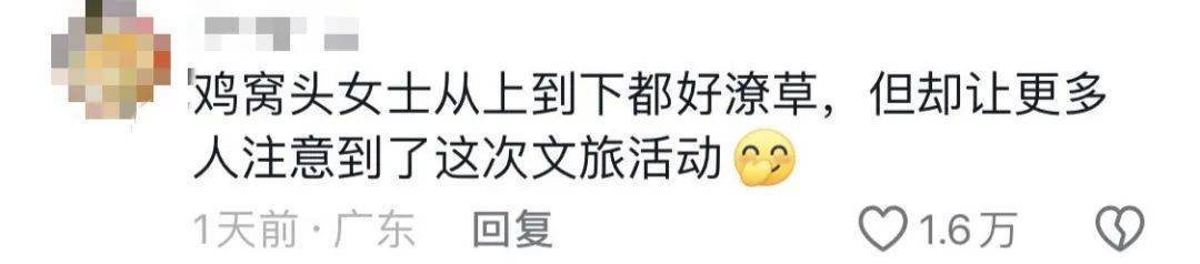 鸡窝头女士收拾漂亮上班了<strong></p>
<p>金银国际行情</strong>！精致一年潦草一天爆红