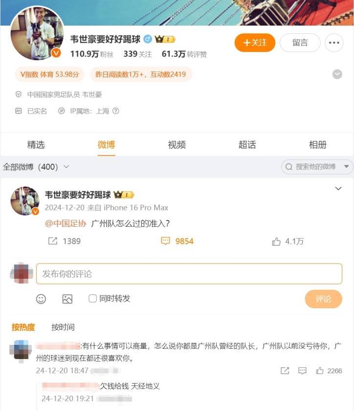 中国新闻周刊：韦世豪发声后<strong></p>
<p>金银国际行情</strong>，广州队的某位工作人员也是一脸蒙