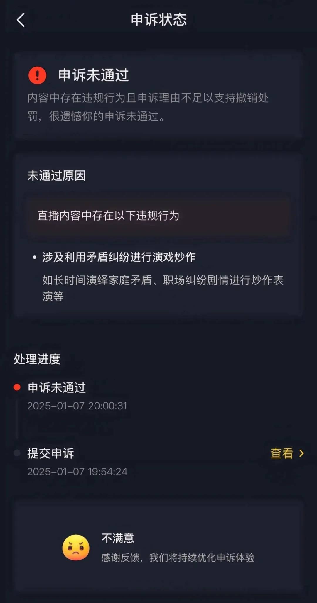 李明德直播间被永久封禁<strong></p>
<p>金银国际行情</strong>，原因：刻意炒作矛盾博眼球