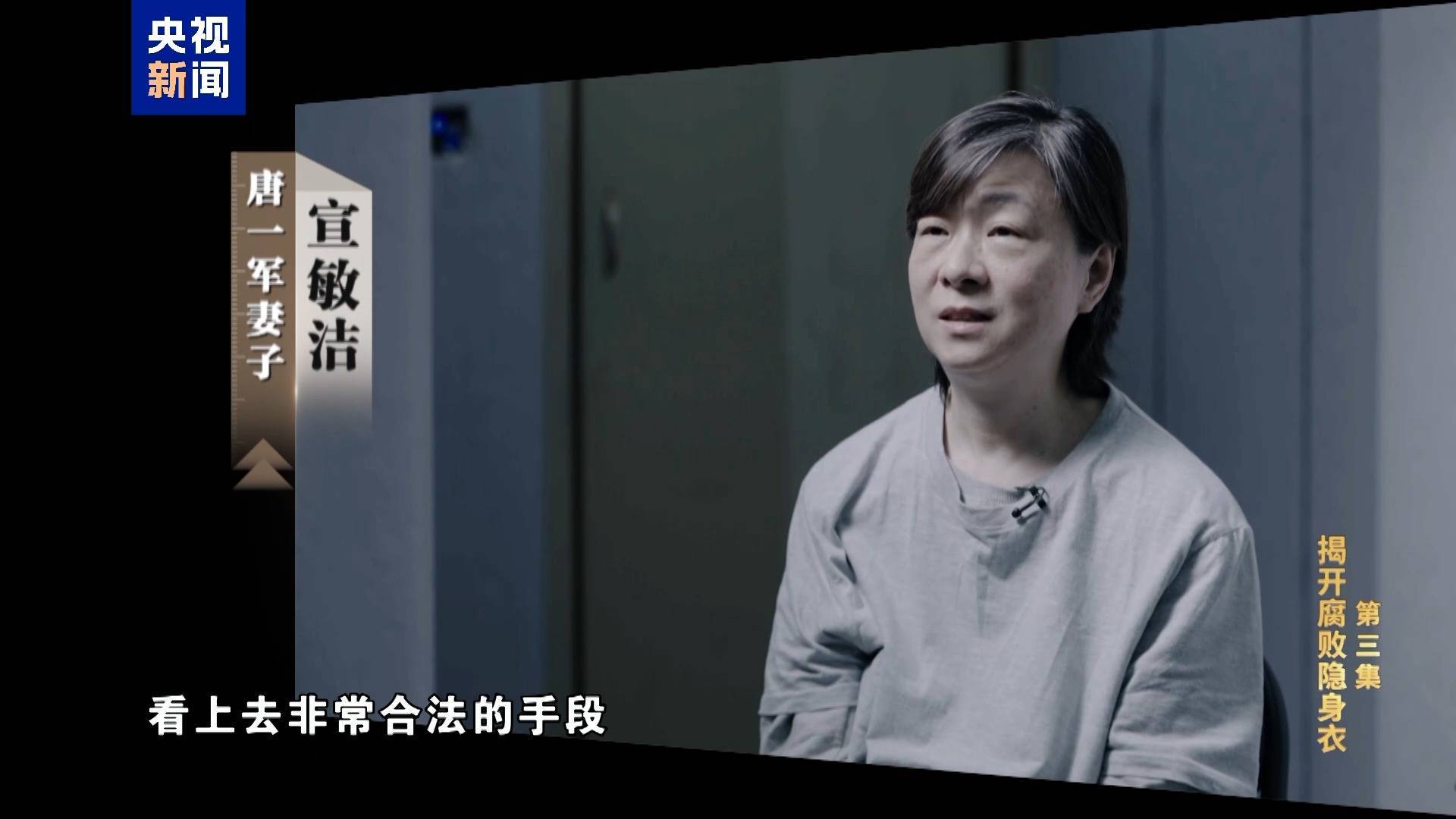 妻子实控投资34家公司<strong></p>
<p>金银国际行情</strong>！唐一军大搞权钱交易出镜忏悔“无地自容”