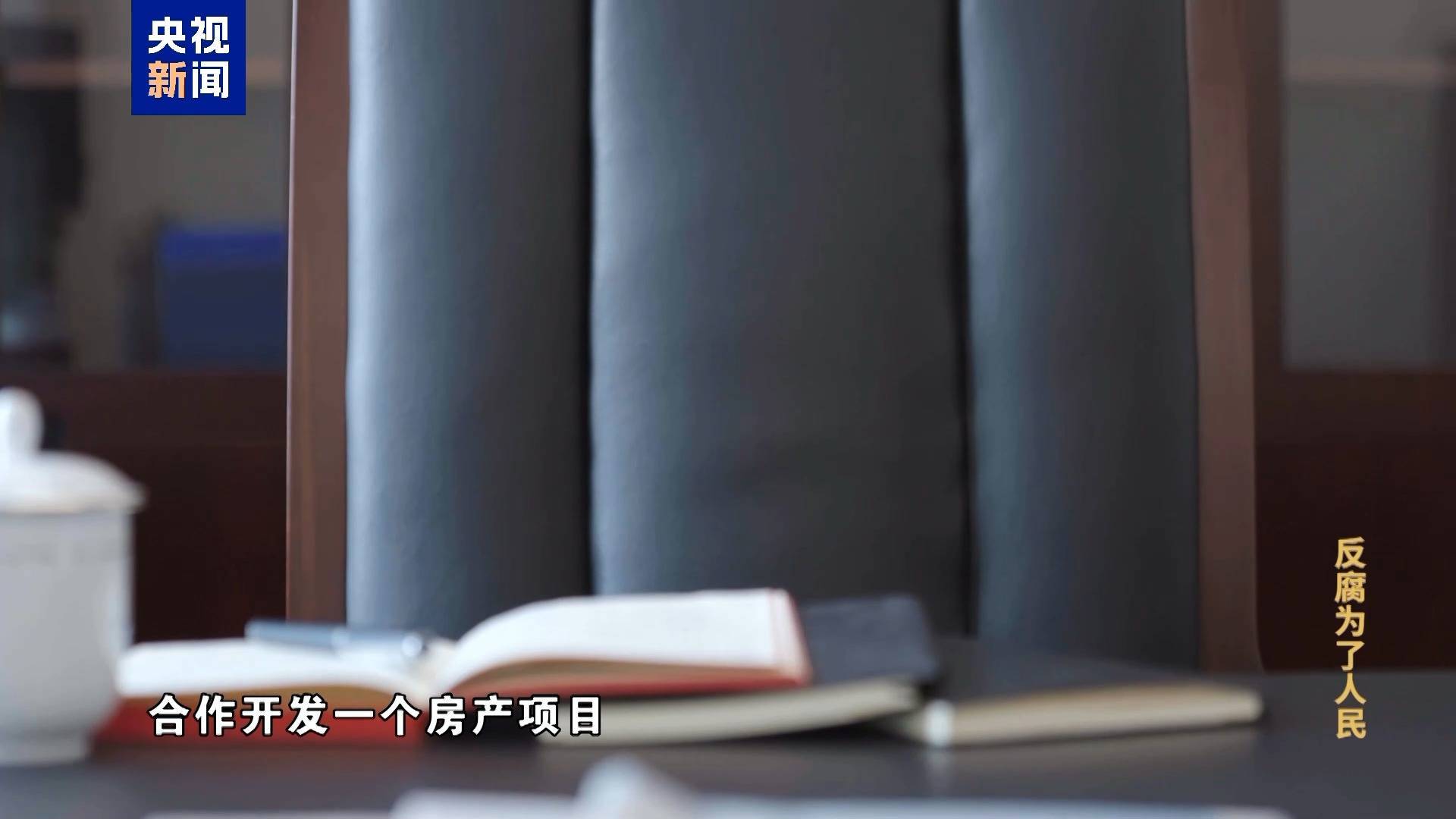 妻子实控投资34家公司<strong></p>
<p>金银国际行情</strong>！唐一军大搞权钱交易出镜忏悔“无地自容”