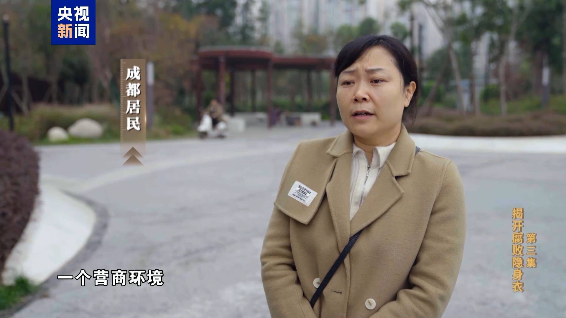 妻子实控投资34家公司<strong></p>
<p>金银国际行情</strong>！唐一军大搞权钱交易出镜忏悔“无地自容”
