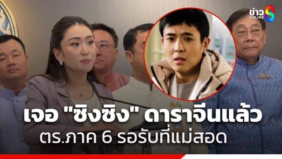 演员星星被找到<strong></p>
<p>金银国际行情</strong>，泰警方：他被缅甸边防部队拘留！一位23岁小伙前往泰国也失联，家人被威胁