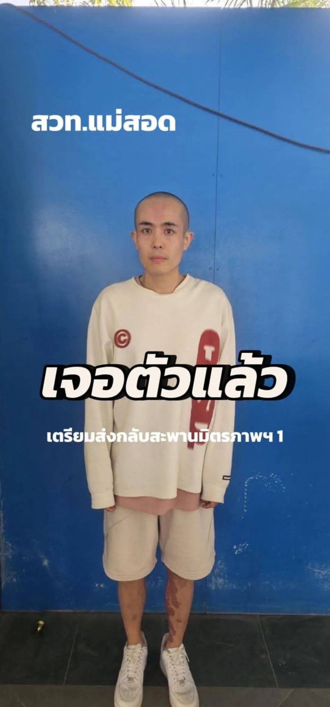 演员星星被找到<strong></p>
<p>金银国际行情</strong>，泰警方：他被缅甸边防部队拘留！一位23岁小伙前往泰国也失联，家人被威胁