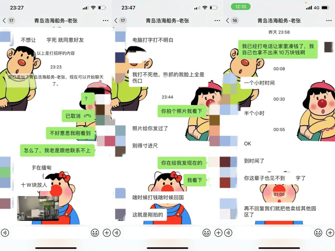 演员星星被找到<strong></p>
<p>金银国际行情</strong>，泰警方：他被缅甸边防部队拘留！一位23岁小伙前往泰国也失联，家人被威胁