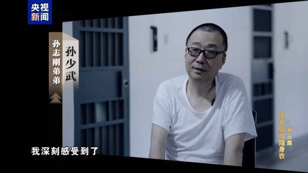 孙志刚贪腐几乎从不亲自经手<strong></p>
<p>金银国际行情</strong>，弟弟成为“白手套”