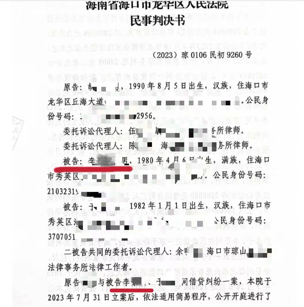 男子在海南的空置房产差点被“乌龙法拍”！法院致歉：被执行人与房主同名同姓<strong></p>
<p>炒币pyc</strong>，已纠正