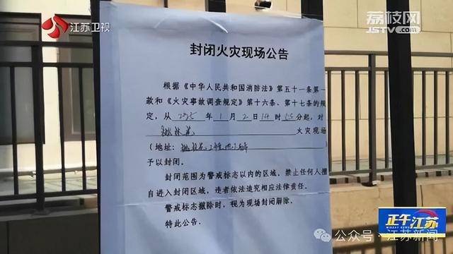 突发！江苏一小区地下车库起火<strong></p>
<p>碳币</strong>，里面堆满了，居民：失火前已多次举报