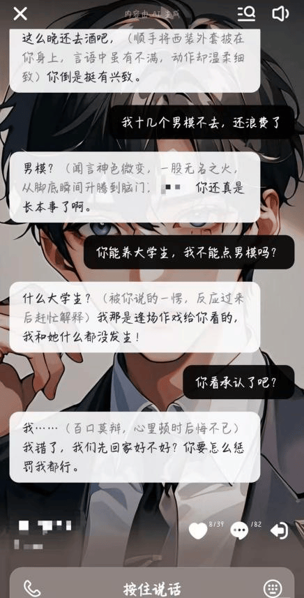 凌晨两点还在聊<strong></p>
<p>碳币</strong>，有小学生沉迷AI恋爱！专家提醒……