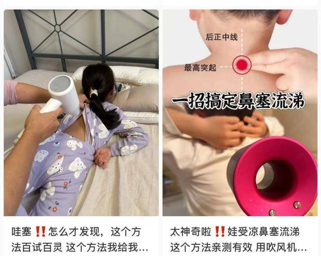 热闻丨奶奶用吹风机给孩子暖背致其深度烧伤<strong></p>
<p>耽币</strong>，如何安全使用吹风机