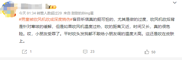 热闻丨奶奶用吹风机给孩子暖背致其深度烧伤<strong></p>
<p>耽币</strong>，如何安全使用吹风机