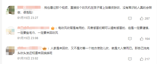 热闻丨奶奶用吹风机给孩子暖背致其深度烧伤<strong></p>
<p>耽币</strong>，如何安全使用吹风机