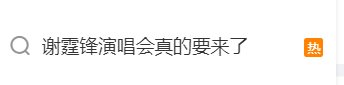 谢霆锋官宣！网友：太突然了<strong></p>
<p>耽币</strong>，等了20年