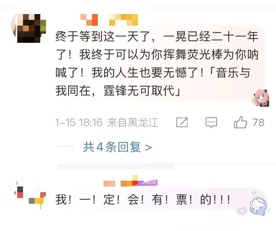 谢霆锋官宣！网友：太突然了<strong></p>
<p>耽币</strong>，等了20年