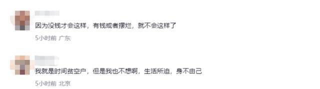 正式被确诊为时间贫困户引热议<strong></p>
<p>币听</strong>，网友：这些症状都有
