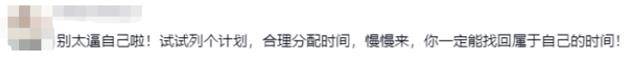 正式被确诊为时间贫困户引热议<strong></p>
<p>币听</strong>，网友：这些症状都有