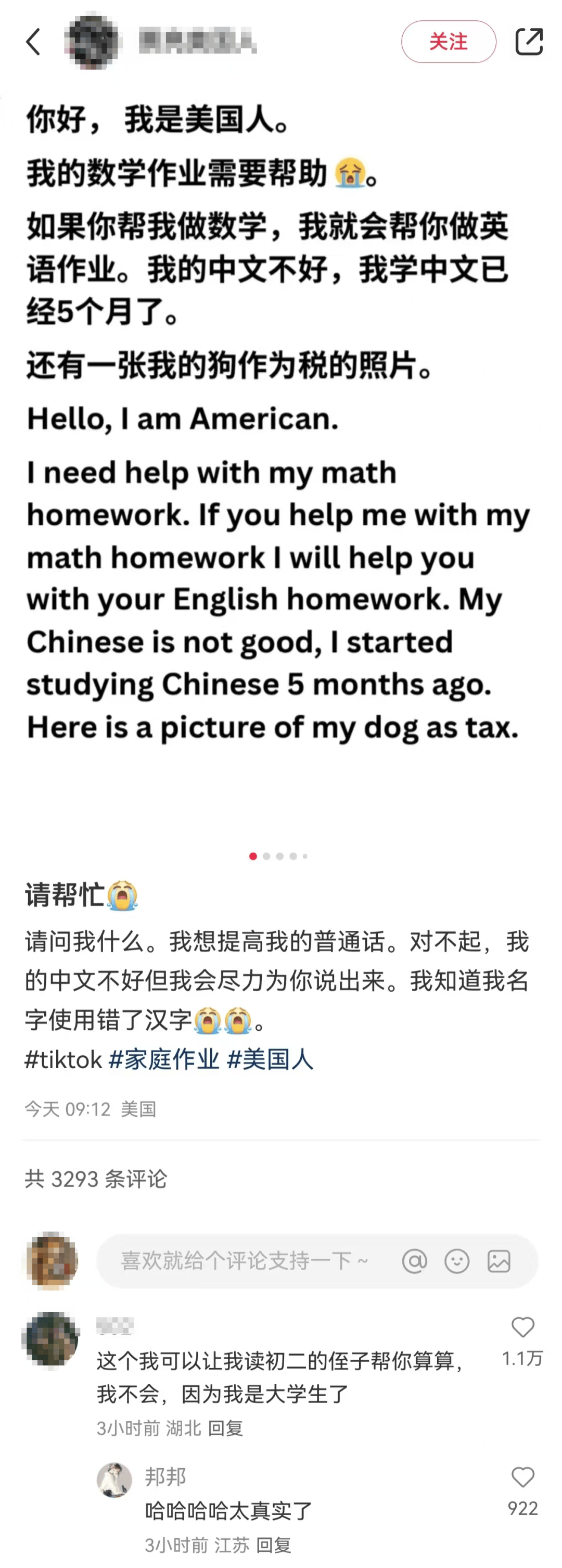大量外国网友涌入小红书<strong></p>
<p>币听</strong>，网友喊话：别下载拼多多，等我邀请你