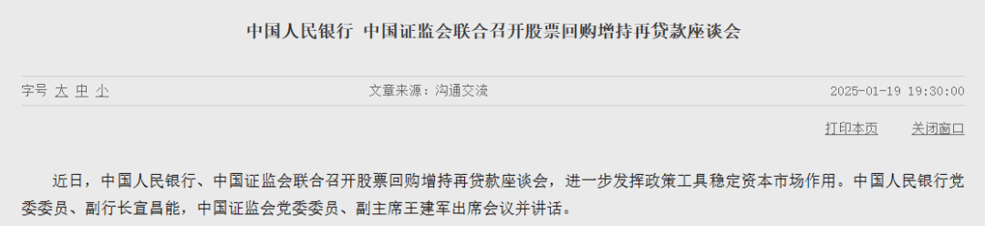重磅<strong></p>
<p>韩国币币交易</strong>！央行、证监会联合行动：稳定资本市场！