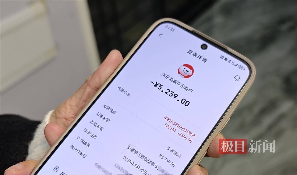2025手机国补第一单<strong></p>
<p>韩国币币交易</strong>，武汉市民凌晨惊喜收货