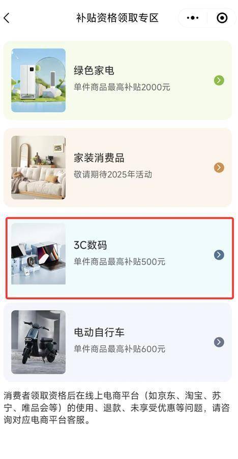 2025手机国补第一单<strong></p>
<p>韩国币币交易</strong>，武汉市民凌晨惊喜收货