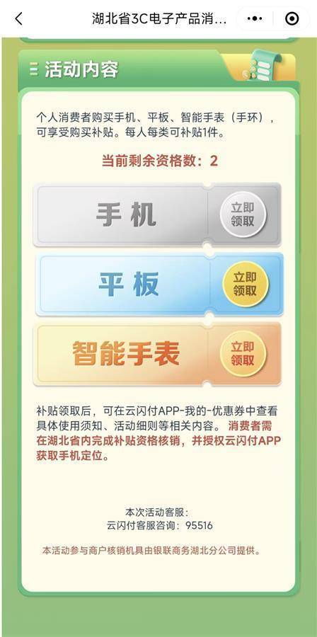 2025手机国补第一单<strong></p>
<p>韩国币币交易</strong>，武汉市民凌晨惊喜收货