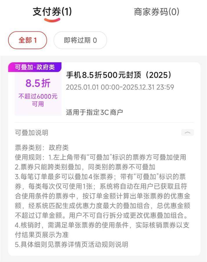 2025手机国补第一单<strong></p>
<p>韩国币币交易</strong>，武汉市民凌晨惊喜收货