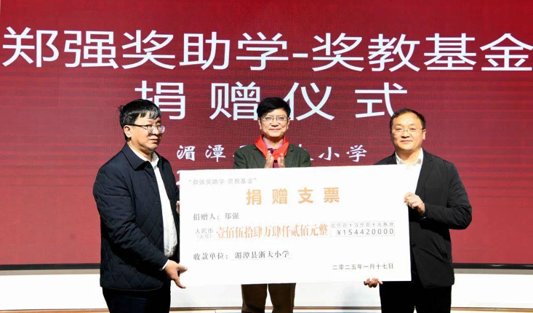 “网红教授”郑强重回贵州<strong></p>
<p>韩国币币交易</strong>，“郑强奖助学-奖教基金”已获捐赠416万余元