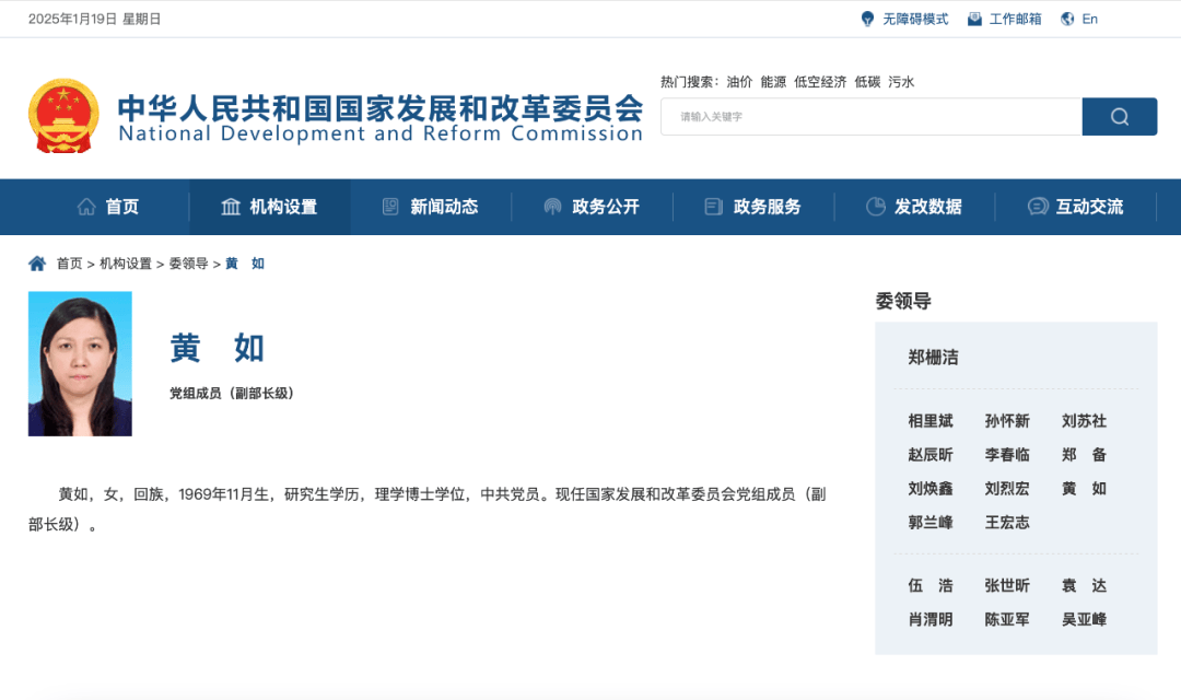 候补中央委员黄如院士<strong></p>
<p>韩国币币交易</strong>，新职务明确