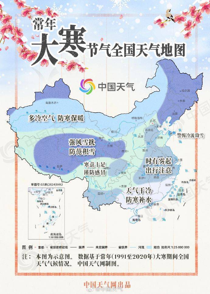 大寒来了！深圳早晚体感仍较冷<strong></p>
<p>韩国币币交易</strong>，“加湿器”即将上线