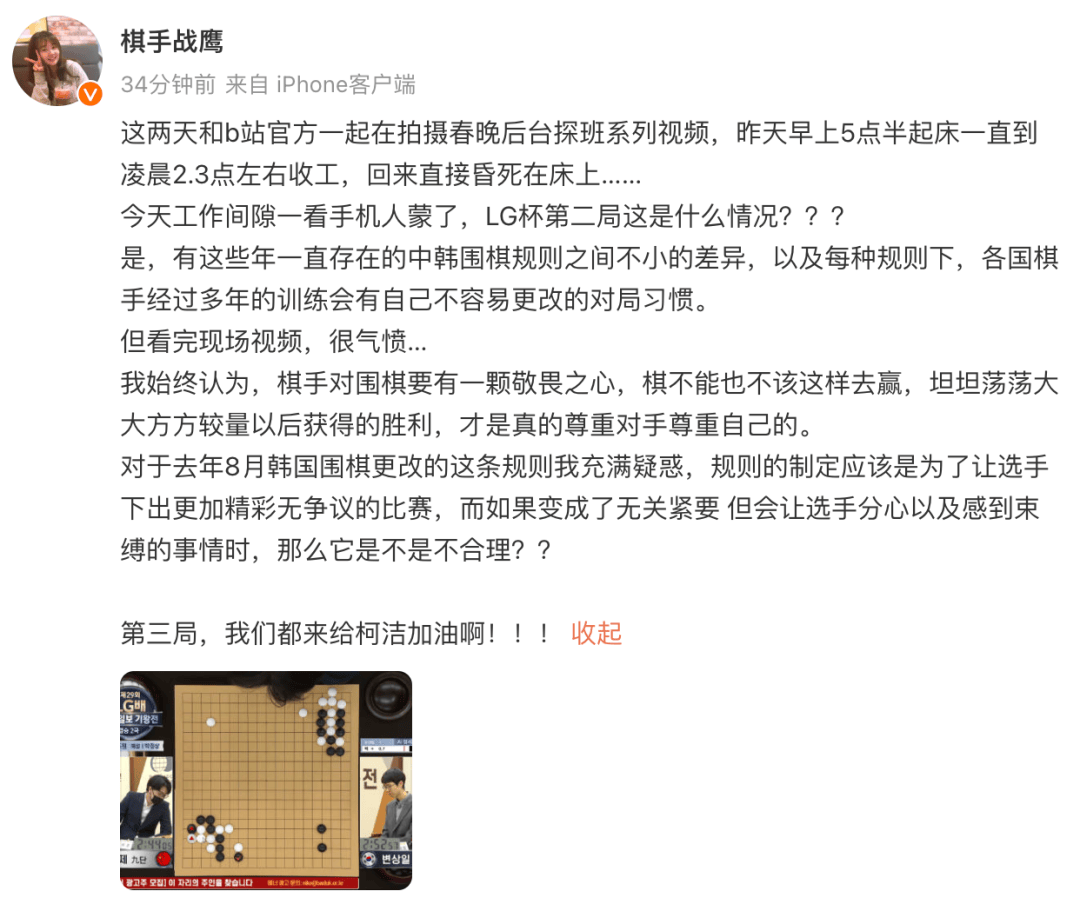 柯洁被举报直接判负<strong></p>
<p>爱链币</strong>，多位棋手发声
