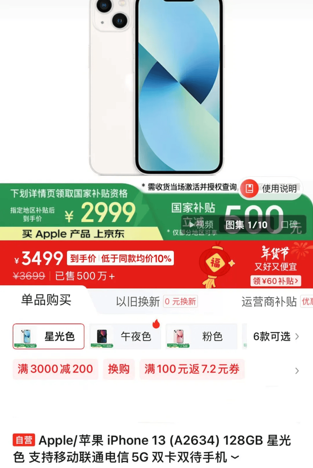 苹果：自营渠道买iPhone不参与国补<strong></p>
<p>爱链币</strong>，iPhone13不会再上架