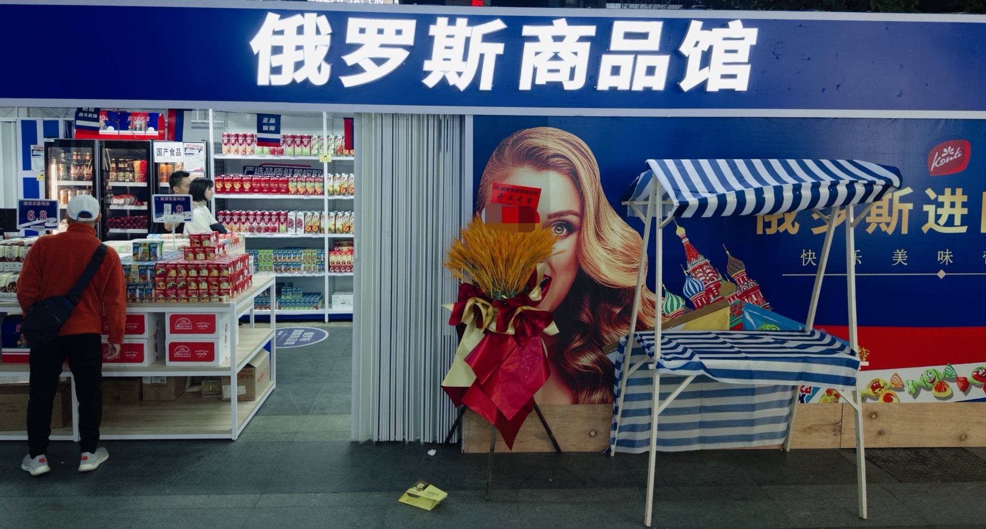 我开了一家“俄罗斯商品馆”：曾一日进账6万<strong></p>
<p>爱链币</strong>，现在靠卖年货回本