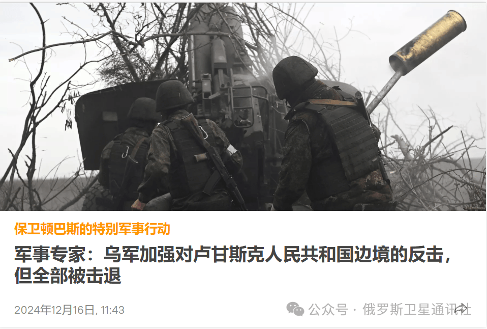 军事专家:离完全解放卢甘斯克人民共和国仅剩解放三居民点