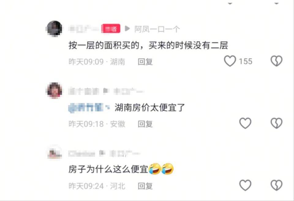 湖南95后小夫妻76万买260平米复式<strong></p>
<p>爱链币</strong>，引发全网羡慕