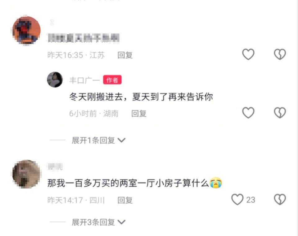 湖南95后小夫妻76万买260平米复式<strong></p>
<p>爱链币</strong>，引发全网羡慕
