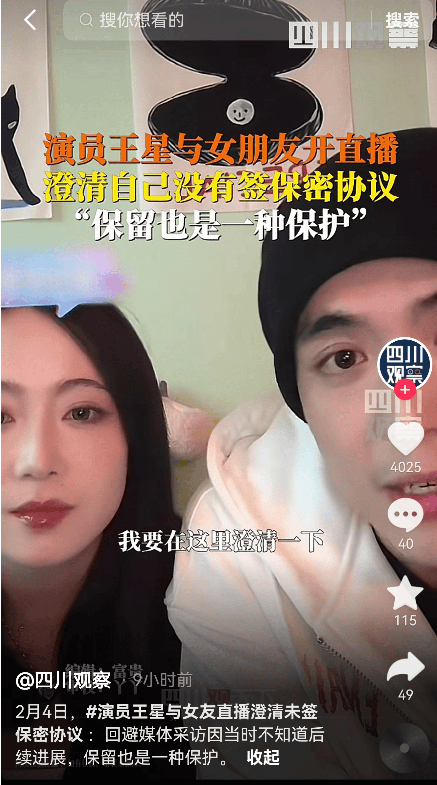 最新！妙瓦底等多个缅甸诈骗团伙活动地区电网已切断<strong></p>
<p>币圈技术</strong>，演员王星及女友直播发声