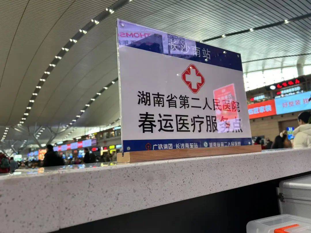 男子在长沙南站心脏骤停晕倒<strong></p>
<p>币圈技术</strong>，醒来后第一句话：要赶去上班！