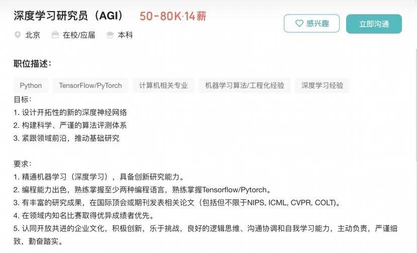 实习生月薪过万<strong></p>
<p>币圈技术</strong>！DeepSeek梁文锋谈招聘标准：偏好应届生
