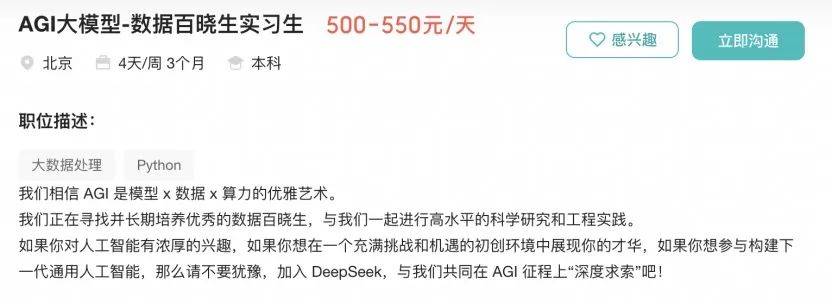 实习生月薪过万<strong></p>
<p>币圈技术</strong>！DeepSeek梁文锋谈招聘标准：偏好应届生