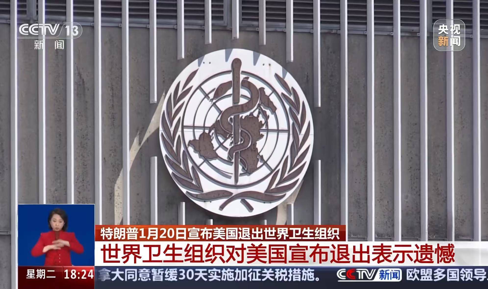 突发<strong></p>
<p>赢商币</strong>！又一国家宣布将退出世界卫生组织