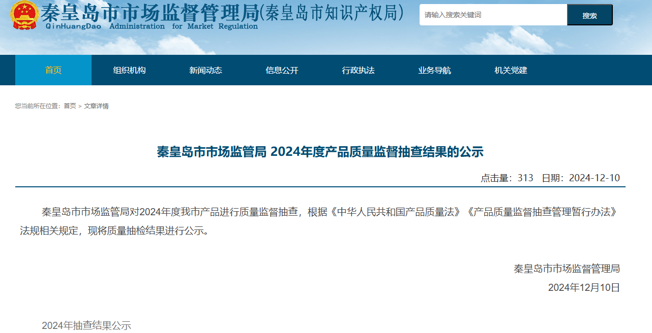 买黄金注意了<strong></p>
<p>赢商币</strong>，618批次抽检不合格，涉及中国黄金、老凤祥等