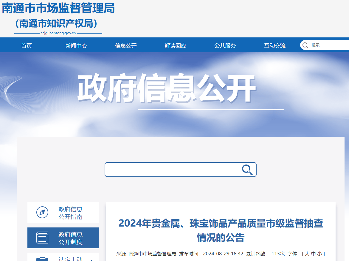 买黄金注意了<strong></p>
<p>赢商币</strong>，618批次抽检不合格，涉及中国黄金、老凤祥等