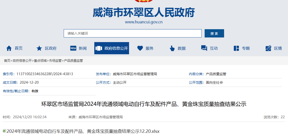 买黄金注意了<strong></p>
<p>赢商币</strong>，618批次抽检不合格，涉及中国黄金、老凤祥等