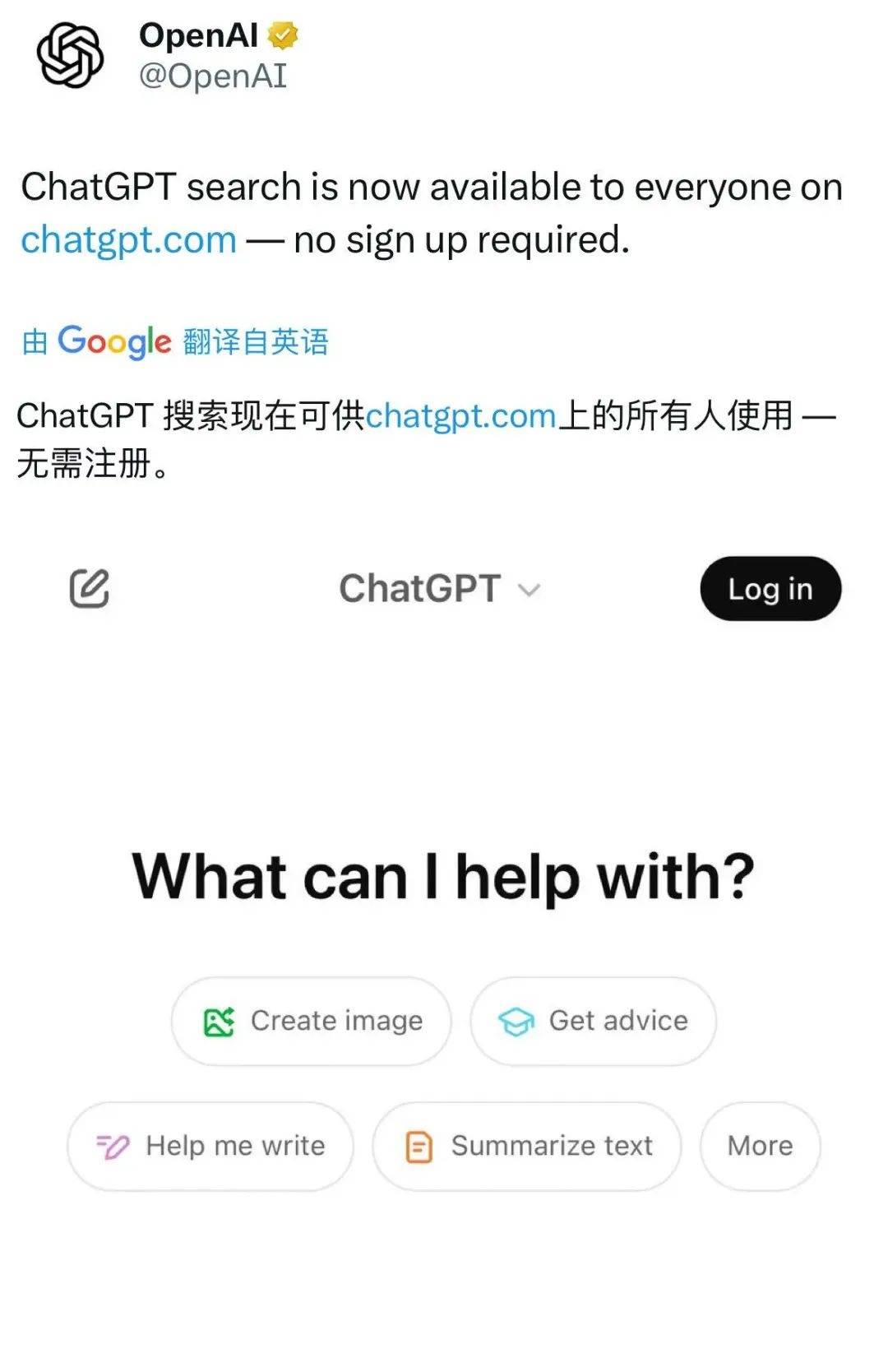 ChatGPT搜索功能今起人人可用<strong></p>
<p>赢商币</strong>，无需注册
