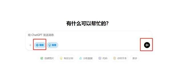 ChatGPT搜索功能今起人人可用<strong></p>
<p>赢商币</strong>，无需注册