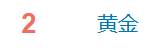 金价突破860元/克<strong></p>
<p>赢商币</strong>，有人跨城买：排了好长的队，下手晚了就抢光