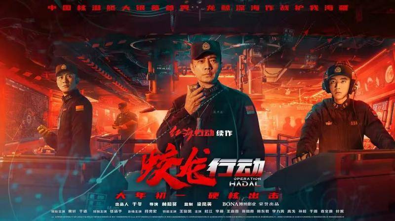 出演《蛟龙行动》<strong></p>
<p>赢商币</strong>，张涵予：这是我从艺以来台词最难说的一部电影