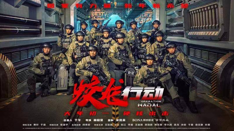 出演《蛟龙行动》<strong></p>
<p>赢商币</strong>，张涵予：这是我从艺以来台词最难说的一部电影
